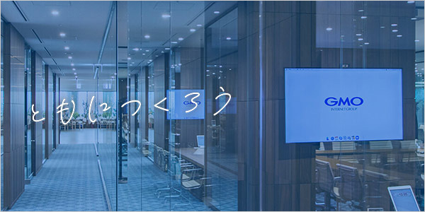 採用情報