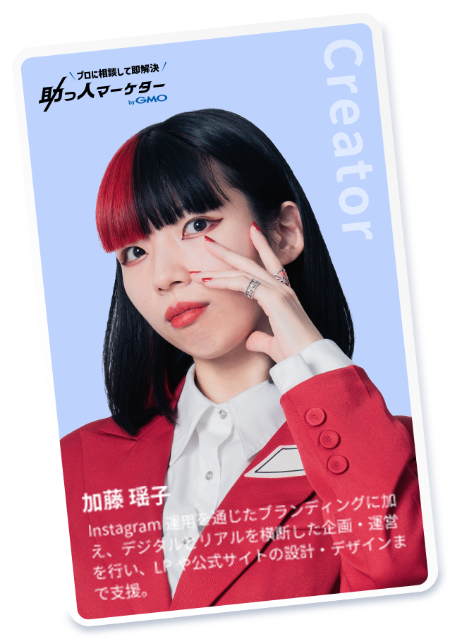 クリエイター加藤