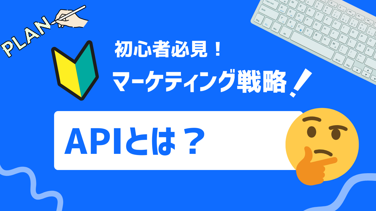 マーケティング情報メディア「GMO AIかんたん集客」