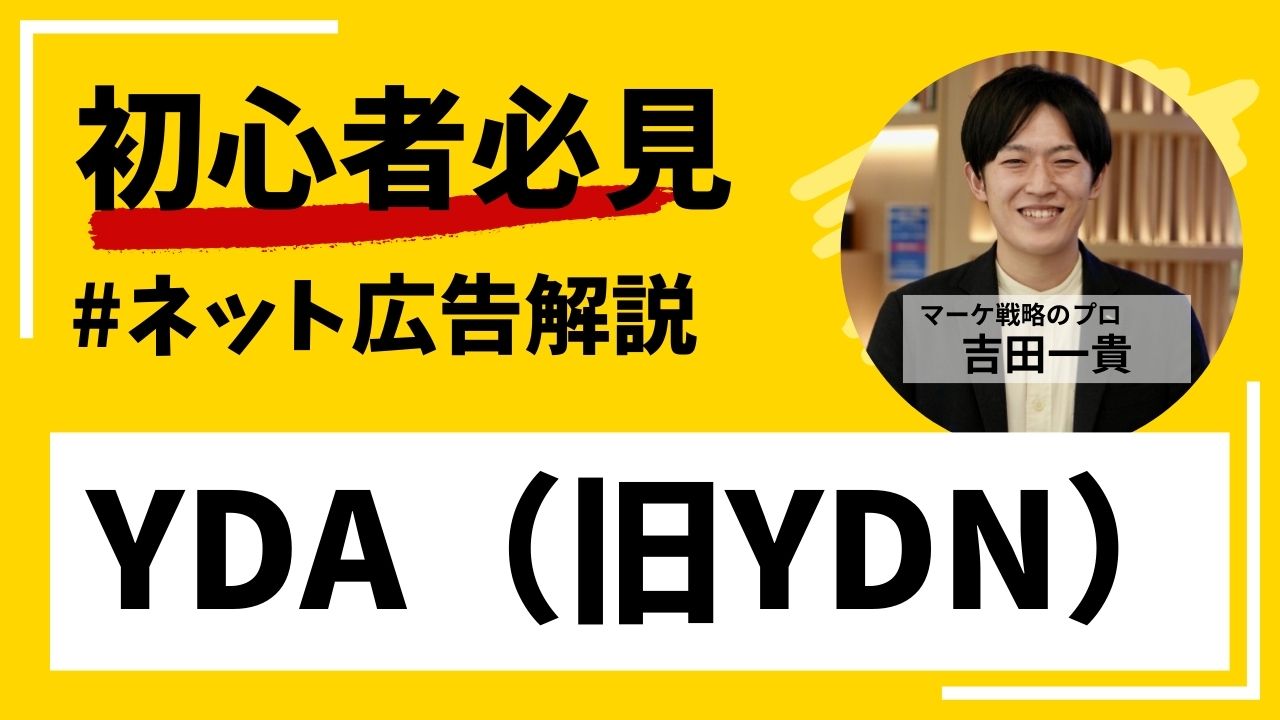 マーケティング情報メディア「助っ人マーケター byGMO」