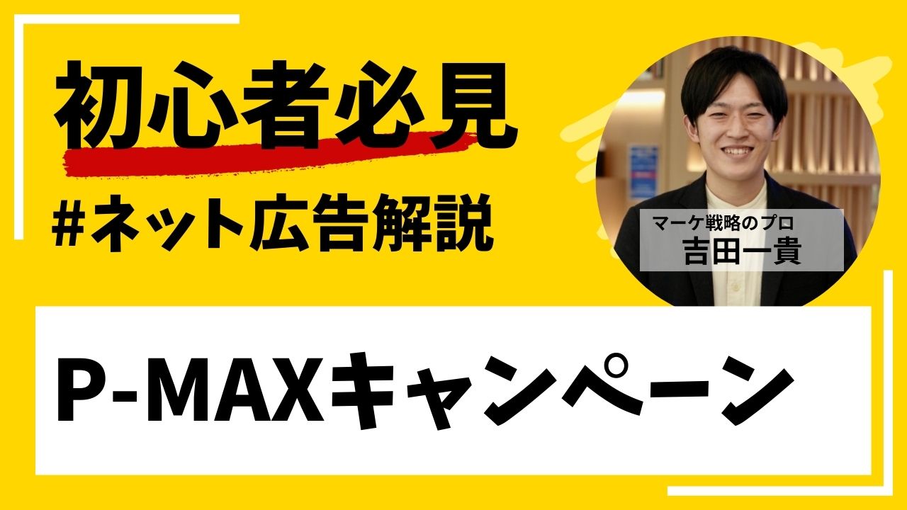 マーケティング情報メディア「GMO AIかんたん集客」