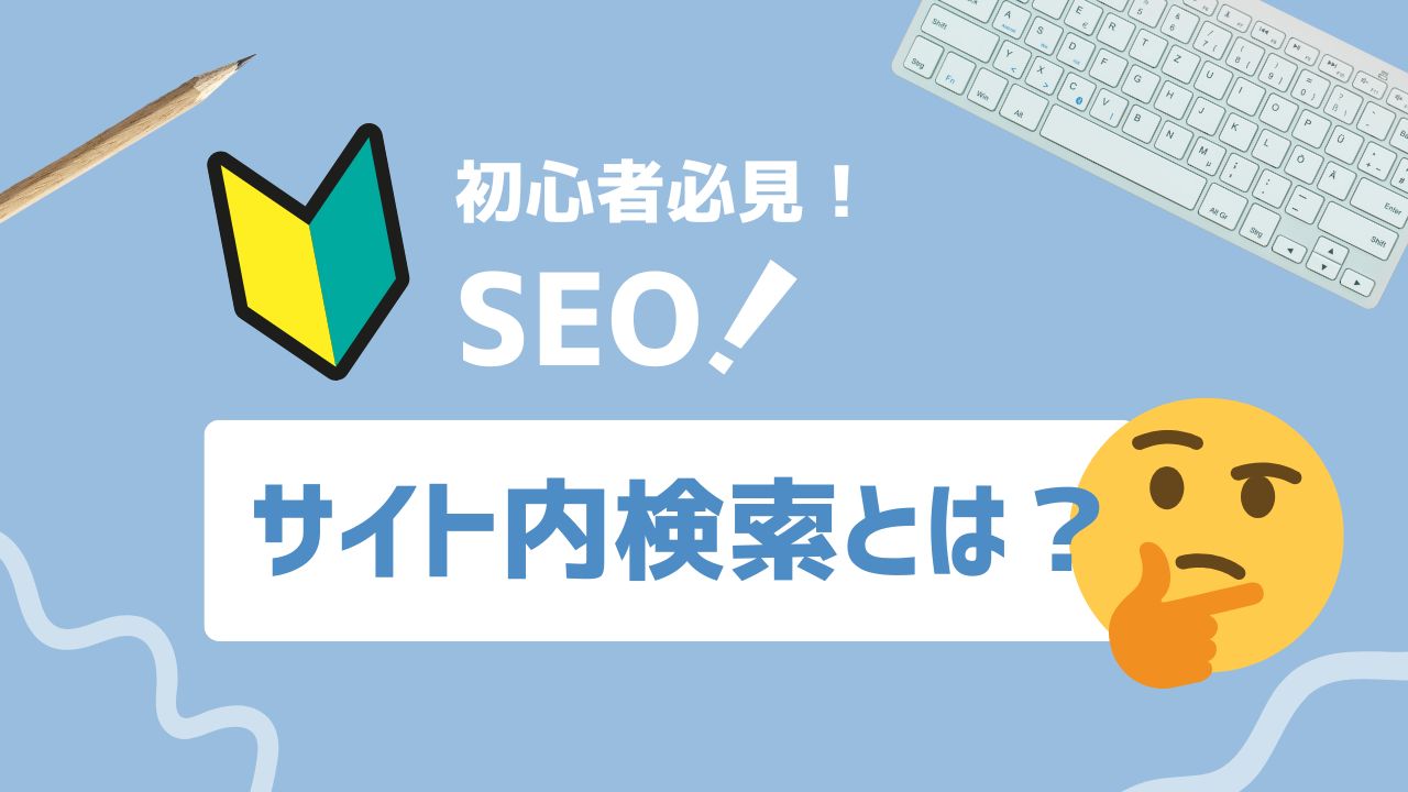 マーケティング情報メディア「GMO AIかんたん集客」