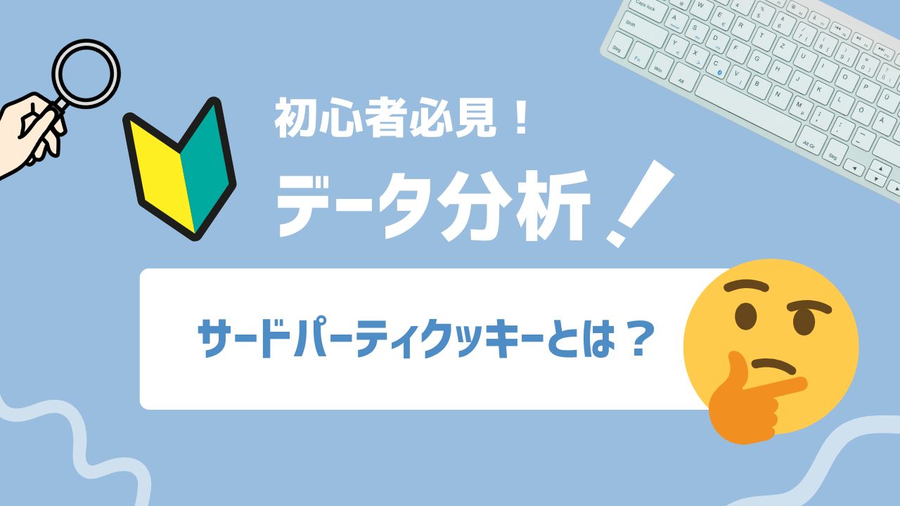 GMO AIかんたん集客 | マーケティング情報メディア