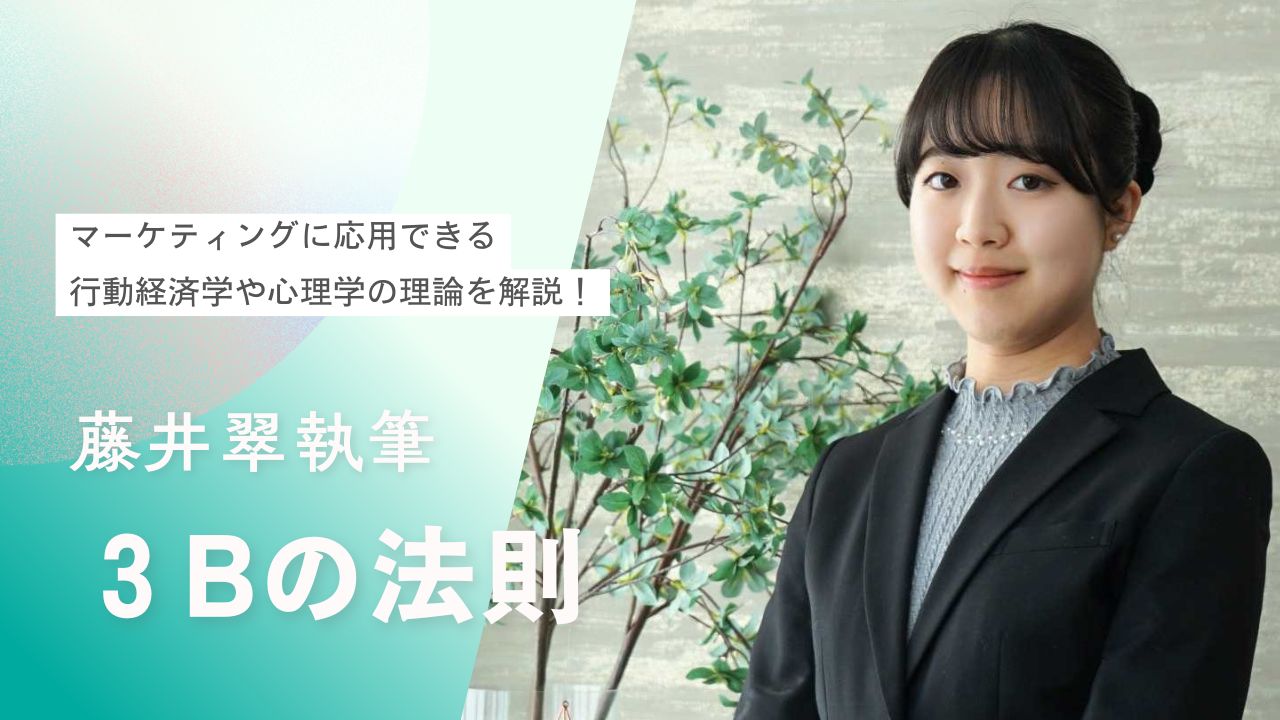 マーケティング情報メディア「GMO AIかんたん集客」