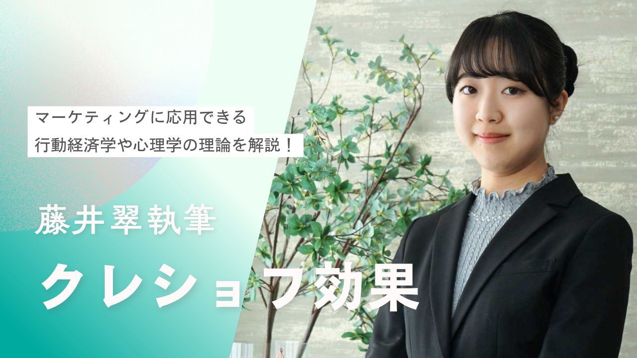 【デザイン心理学】クレショフ効果とは？広告に用いられる映像や写真の解釈を効果的に誘導