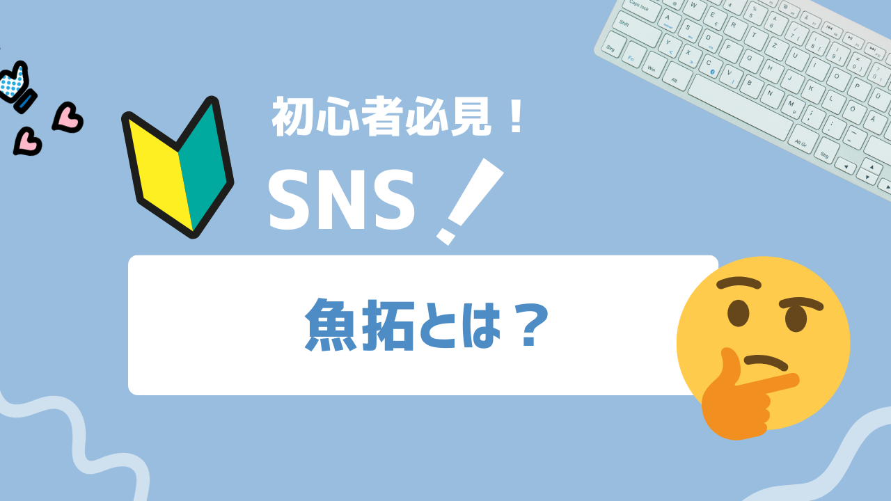 【2025年最新】魚拓とは？消えゆくWeb情報を“捕獲”する最強アーカイブ術