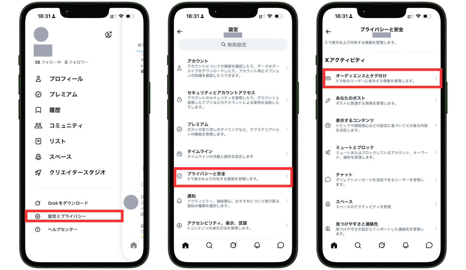 twitter 鍵 アカ 閲覧 アプリ