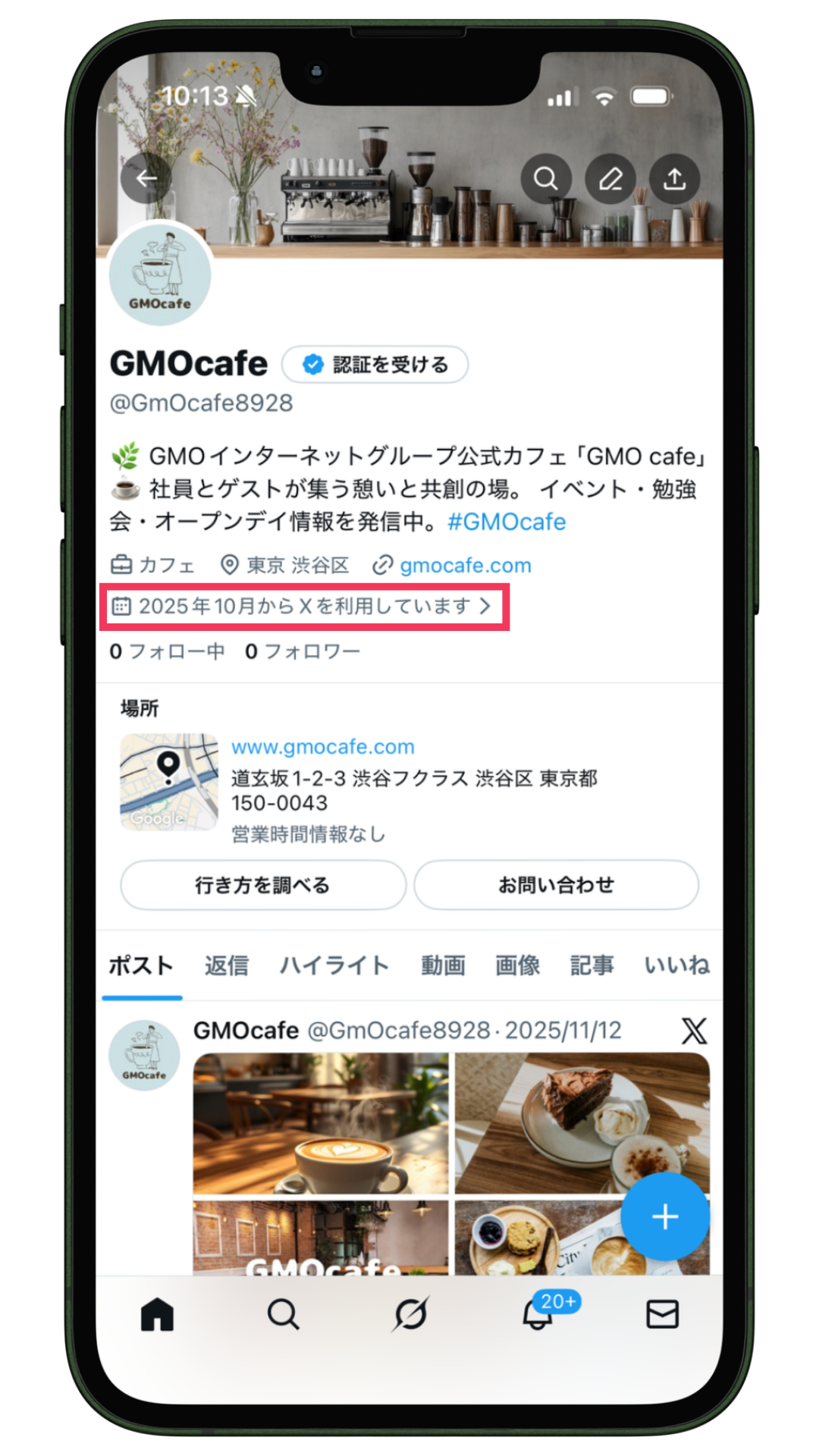 Xのプロフィール画面「GMOcafe(@GmOcafe8928)」のスクリーンショット。認証バッジと「GMO インターネットグループ公式カフェ『GMO cafe』…#GMOcafe」の紹介文、カテゴリ「カフェ」、所在地「東京 渋谷区」、リンク「gmocafe.com」を表示し、赤枠で「2025年10月からXを利用しています」を強調。