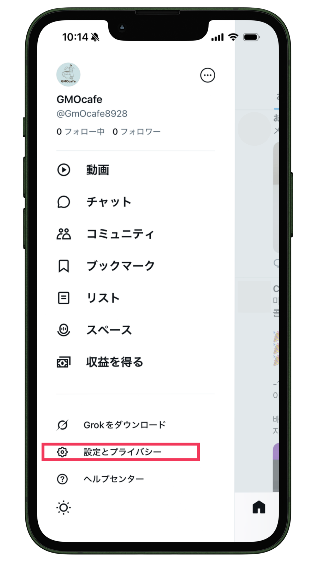 スマホ画面のメニュー一覧で「設定とプライバシー」を赤枠で強調。GMOcafe(@GmOcafe8928)の項目に動画、チャット、コミュニティ、ブックマーク、リスト、スペース、収益を得る、Grokをダウンロード、ヘルプセンターが表示されている。