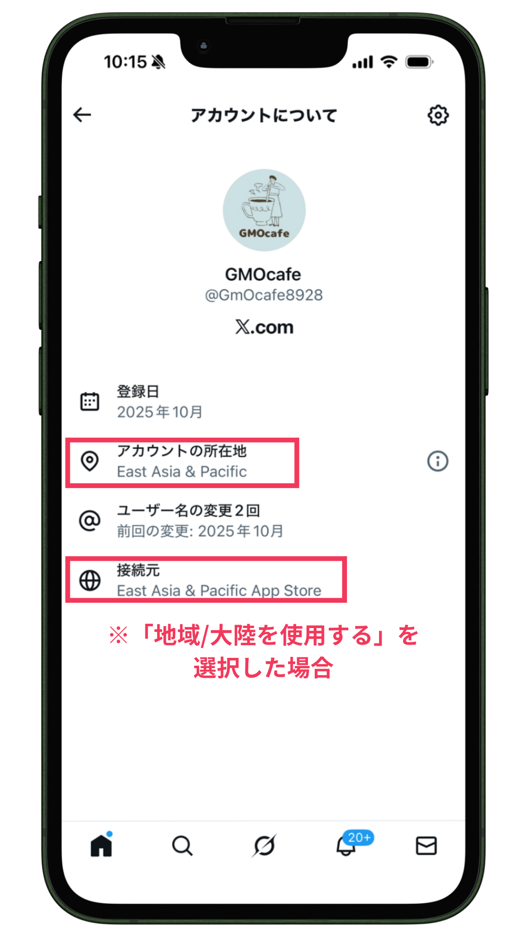Xアプリの「アカウントについて」画面のスクリーンショットで、GMOcafe(@Gm0cafe8928)の「アカウントの所在地:East Asia & Pacific」と「接続元:East Asia & Pacific App Store」が赤枠で強調されている。