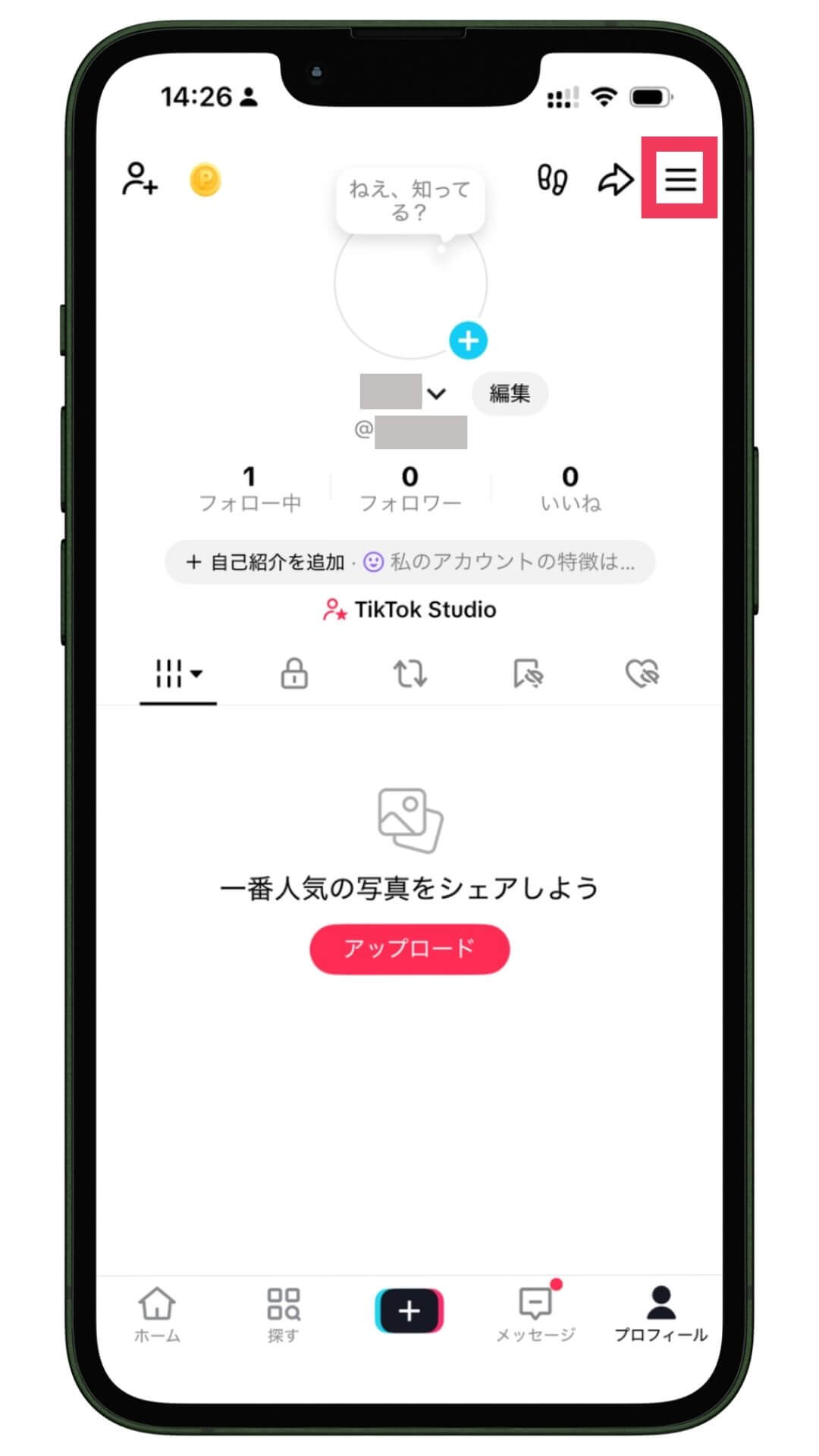 TikTokプロフィール画面のスクリーンショット。右上の三本線メニューが赤枠で強調され、「編集」、フォロー中1・フォロワー0・いいね0、「一番人気の写真をシェアしよう」と「アップロード」ボタンが表示。