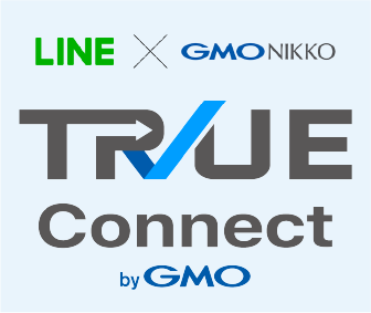 TRUEコネクト byGMO