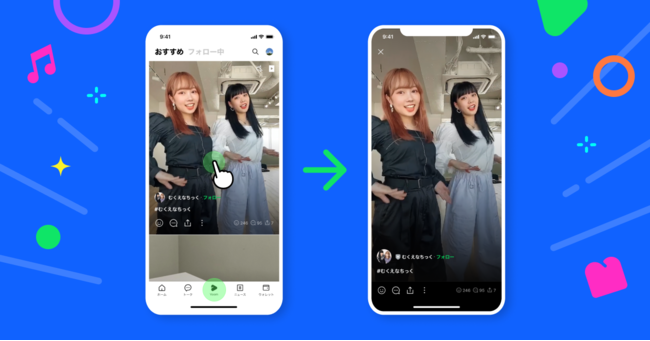 まるでtiktok 新機能 Line Voom とは マーケティングコラム True Marketing Bygmo
