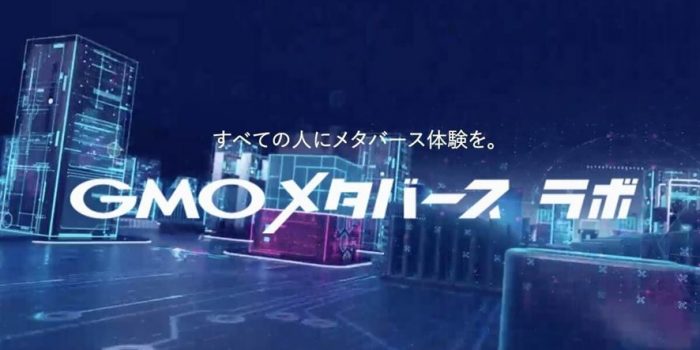 メタバースは新たな経済圏　～何故メタバースが話題なのか～