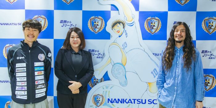 『キャプテン翼』から生まれたクラブが世界を目指す「地域に愛されるクラブづくり」南葛SCえとみほ✕楠神順平 #サプライジングパーソン