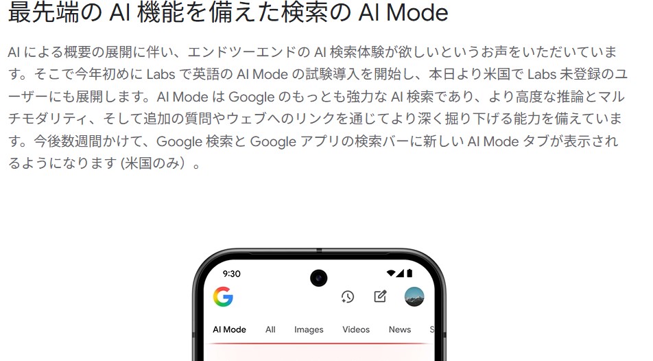 aimode